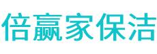 翠屏区保洁公司